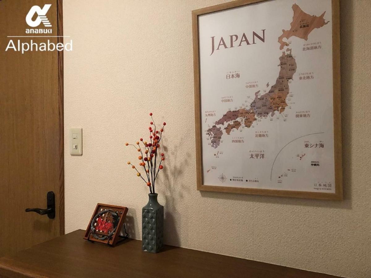Alphabed Takamatsuyashima 204 / Vacation Stay 38128 Экстерьер фото